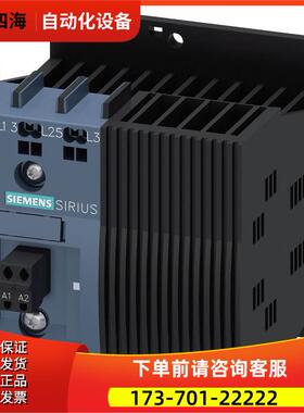 3RF2450-3AC45-3AC55-1AB35半导体接触器【议价】