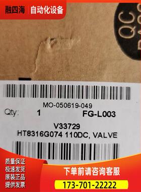 ASCO电磁阀HT8316G074 气阀换向阀发电站专用电磁阀