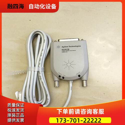 安捷伦82357B 转换器USB-GPIB卡接口【议价】