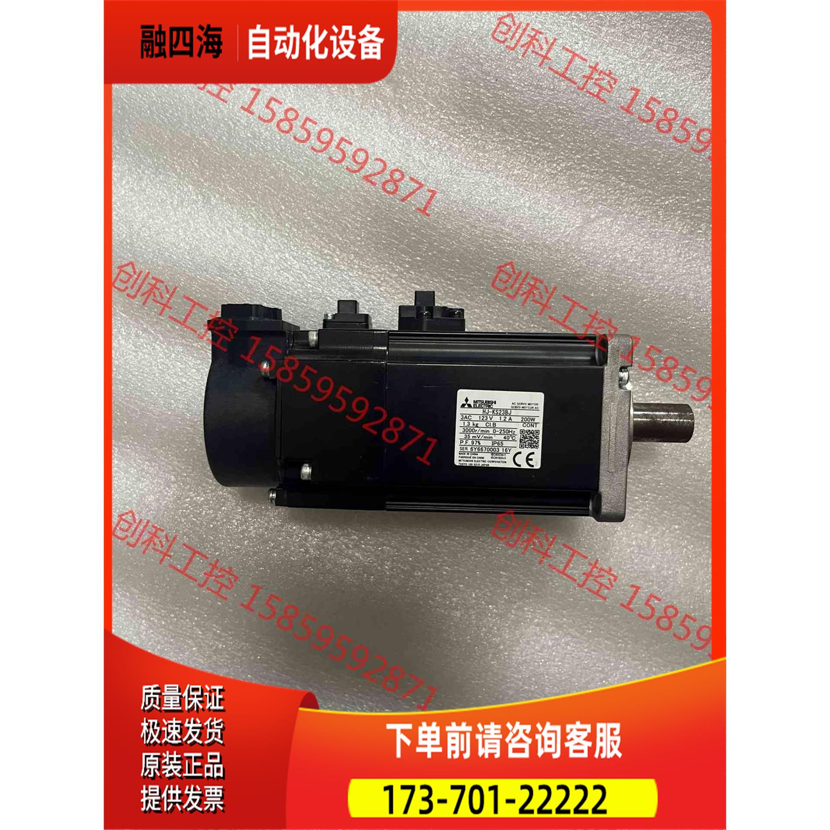 伺服电机HJ-KS23BJ，邮。【议价】