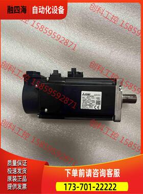 伺服电机HJ-KS23BJ，邮。【议价】