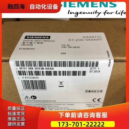 1P 6ES7288-2DE08-0AA0SMART200 EM DI08 6ES72882DE080AA0【议价