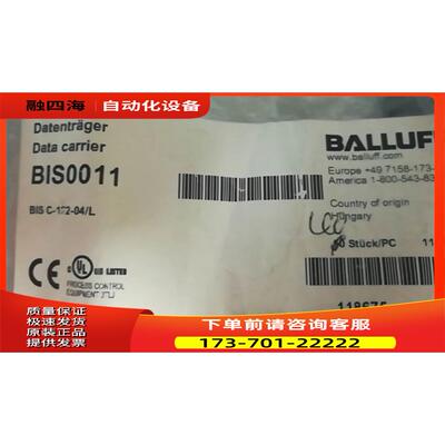 BIS0011 BIS C-122-04/L 巴鲁夫BALLUFF传感器 详询【议价】