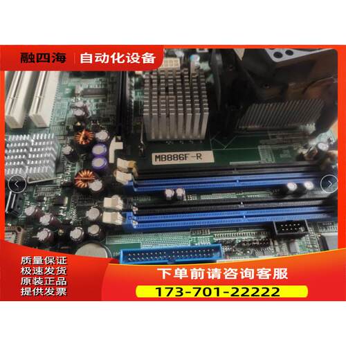 广积 MB886F-R工控机主板 775针工业板 双网口 【议价】