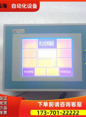 斯美特触摸屏 GD17n-BST2R-C0【议价】