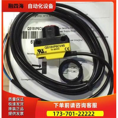 QS186EB QS18VP6RB QS18VN6RB 邦纳BANNER光电传感器 套装【议价