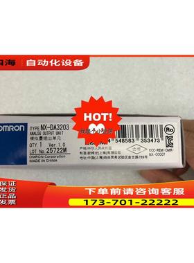 NX-DA3203 输出单【议价】