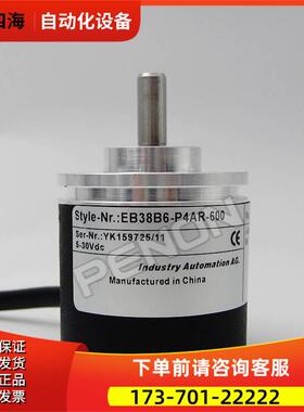 EB38B6-P4AR-6005.9M8200编码器-1500-360-2000-2048-2500【议价