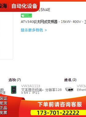 ATV340D22N4E ATV340D15N4E ATV340D18N4E ATV340D30N4E施耐【议