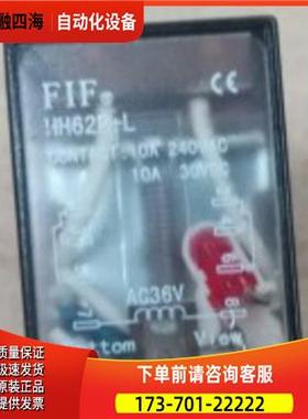 原厂 FIF HH62P-L AC36V 扁八角继电器 交流36V【议价】