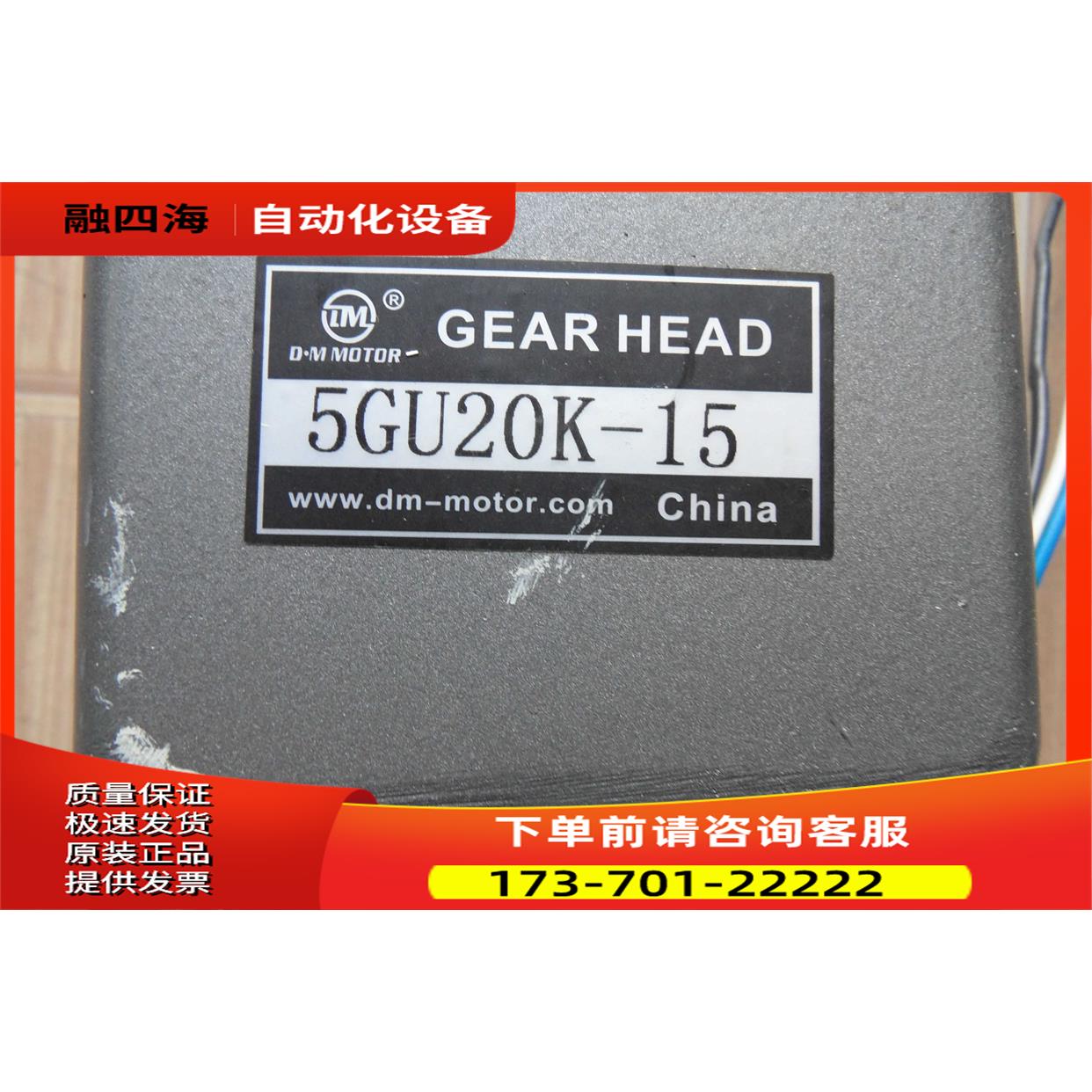 东马 DOME MOTOR 5IK90RGU-CF 减速箱 5GU20K-15 90W 220V【议价
