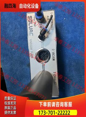 SOLVAC真空发生器VMP50【议价】