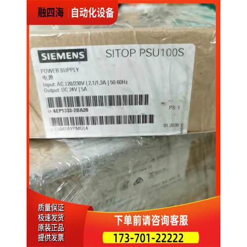 STOP电源6EP1332/3/4/6-2BA20/2BA10/2AA01/2BA01/3BA00/3BA10议