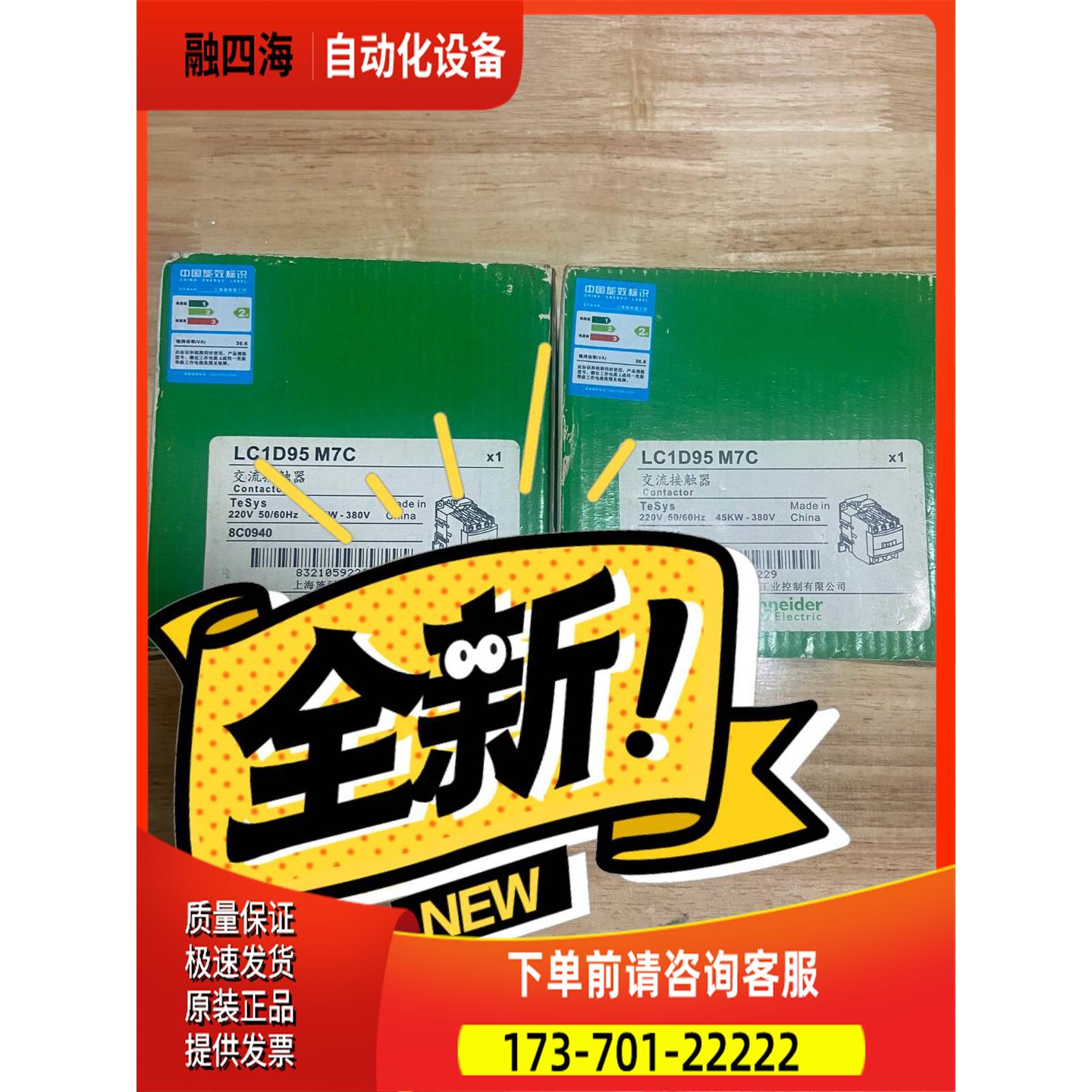 交流接触器220V三相LC1D95M7C.350一【议价】