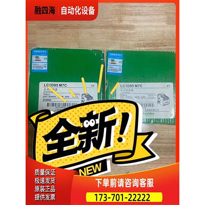 交流接触器220V三相LC1D95M7C.350一【议价】