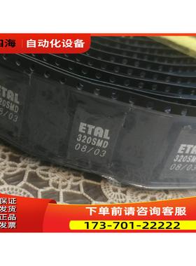 ETAL 贴片电感 320SMD 共187个 编带155【议价】