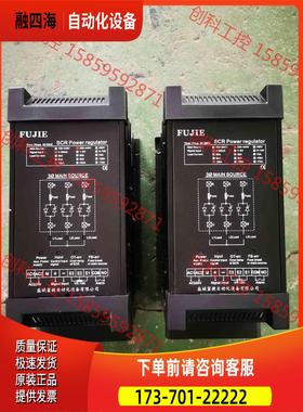 富捷FUJIE电力调整器12，输入信号4～20mA。【议价】