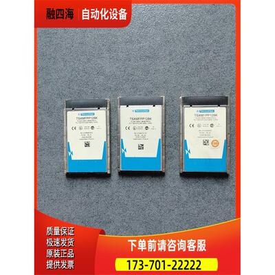 TSXMRP0128P/TSXMFP032P TSXMFPP128K   PLC内存卡