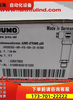 Jumo 43007892 久茂压力传感器 404366/000 dTrans P30 1bar【议