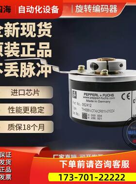 THI58N-OTAK2R61N-01500倍加福型编码器外径58mm1500线【议价】