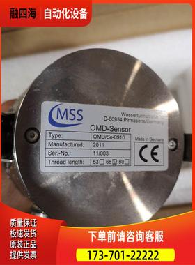 MSS，OMD/Se-0910；SiSe／OC20；Eval【议价】