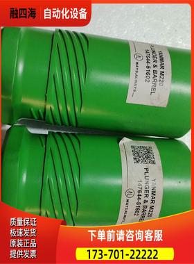 YANMAR M220 柱塞偶件 147644-51602【议价】
