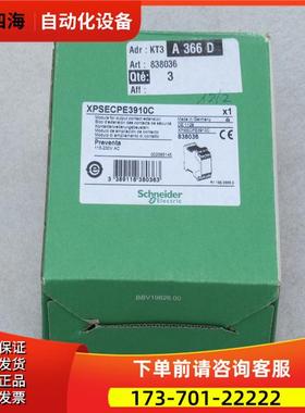 Schneider安全继电器XPSECPE3910C 【议价】