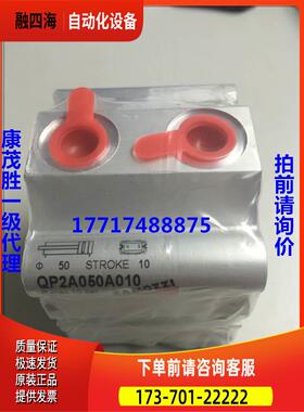 康茂胜康茂盛camozzi气缸QP2A050A010