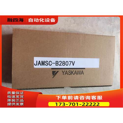 B2807/B2809 JAMSC-B2807V B2809V 安川PLC模块 有包装盒 【议价