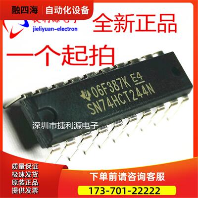 74HCT244N SN74HCT244N 直插DIP-20 缓冲/芯片 【议价】