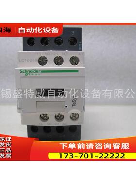 LC1D258M7C/LC1D258M7 交流四极接触器 2 220V【议价】