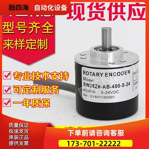SW38Z6-AB-400-5-24编码器-40S6-1000PKVC2-P1520-STE40-100P-STE