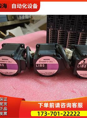 东方 LIMO 步进伺服电机 SPR86B10【议价】