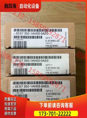 350-1AH03 【议价】