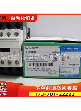 LC1D25U7C/LC1D25U7 接触器 AC240V控制电压【议价】