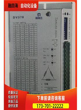 DV542/DV245/DV278/DV2811/DV378/DV3422/DV3722步进电机器【议价