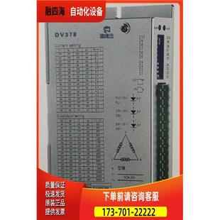 议价 迪维迅数字式 80V 86电机器DC24 三相步进器DV378适配57