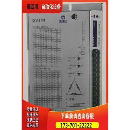 DV542/DV245/DV278/DV2811/DV378/DV3422/DV3722步进电机器【议价