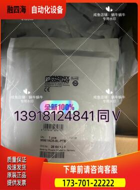 2905249 MCR-2-TC-UI-PT【议价】