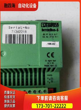 IBS RT 24 DI 32-T 2752741 实物【议价】