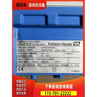 MR0005 PH計變送器 Endress CPM253 議價 Hauser 新