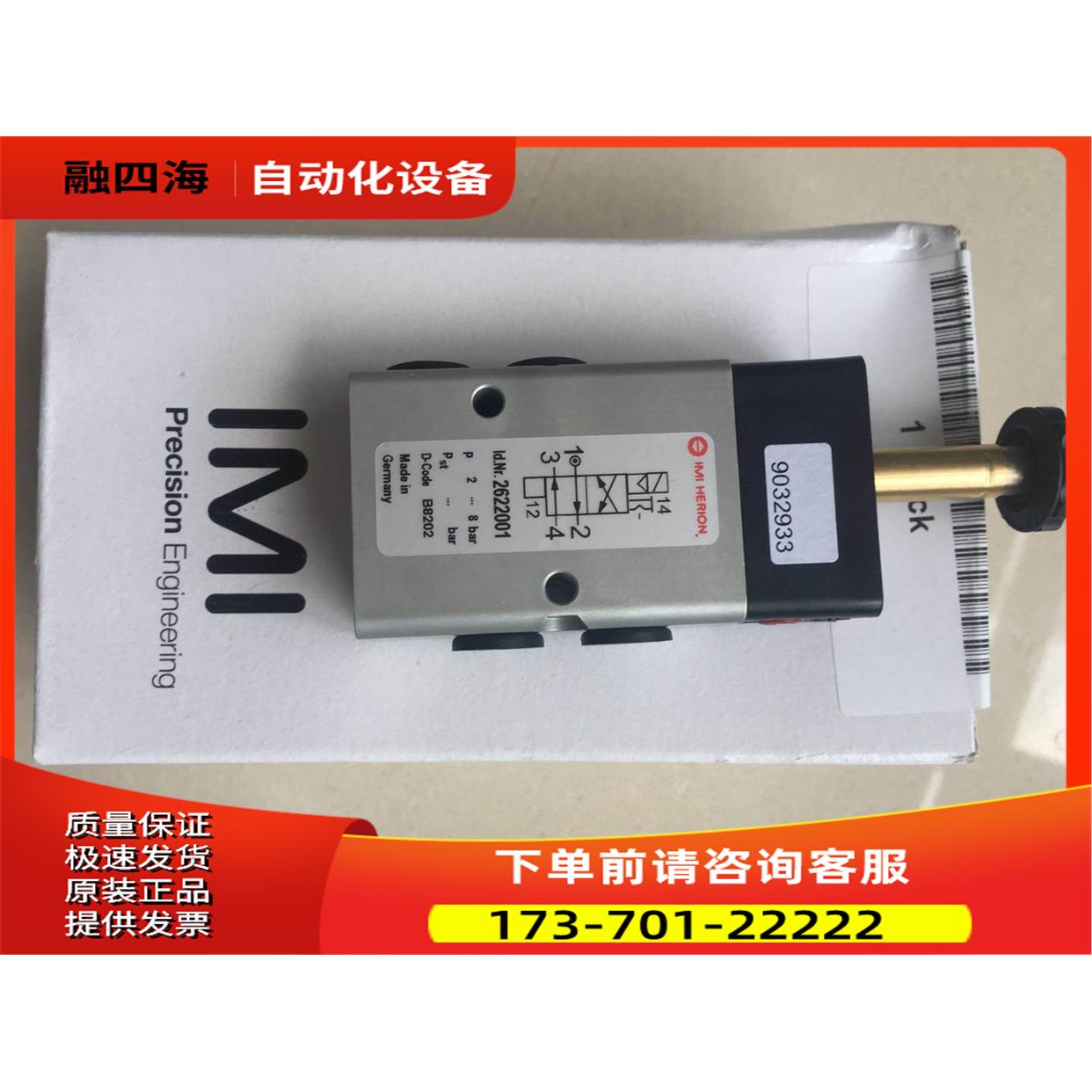 2622200IMI HERION电磁阀2622000 ，2622001 诺冠海隆【议价】