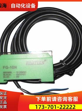 FCOTTER传感器FG-10N光纤放大器高速稳定12-24VDC【议价】