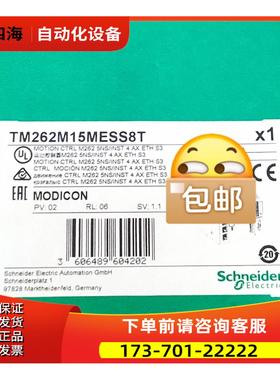 TM262M15MESS8T【议价】