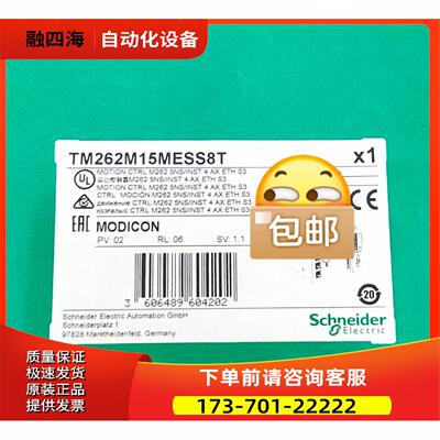 TM262M15MESS8T【议价】