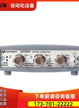 安捷伦KEYSIGHT是德U2702A U2701A USB模块化示波器 【议价】