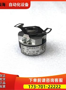 IRT381-8192-519森泰SUMTAK编码器【议价】