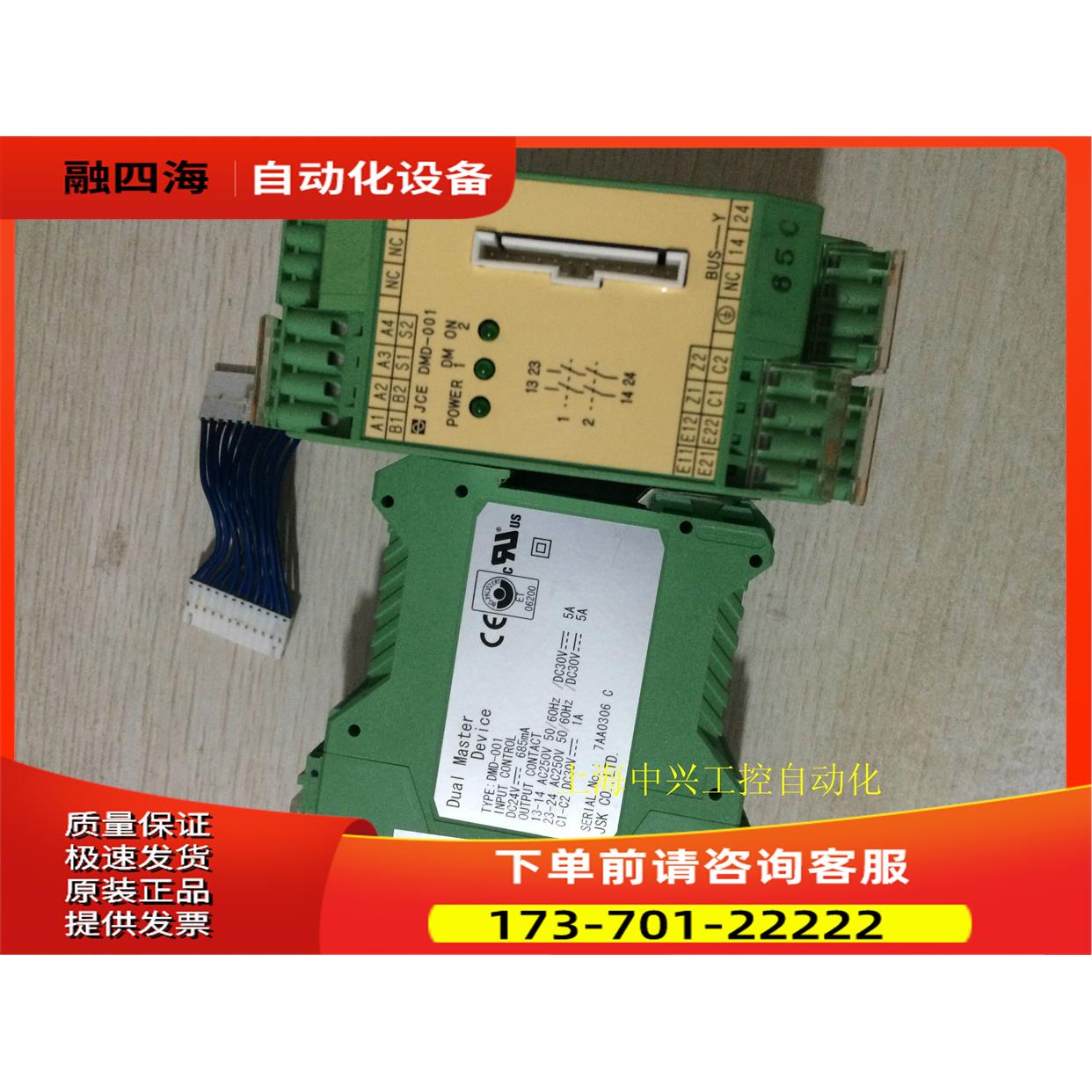 JCE安全继电器DMD-001 DME-010 DPD-001出【议价】