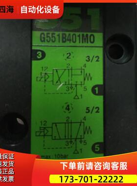 ASCO 电磁阀 EFG551G401MO 重量1·7斤 在11-3【议价】