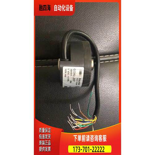 印刷机GI341.Z07海德堡飞达电机升降马达编码器1024Imp【议价】